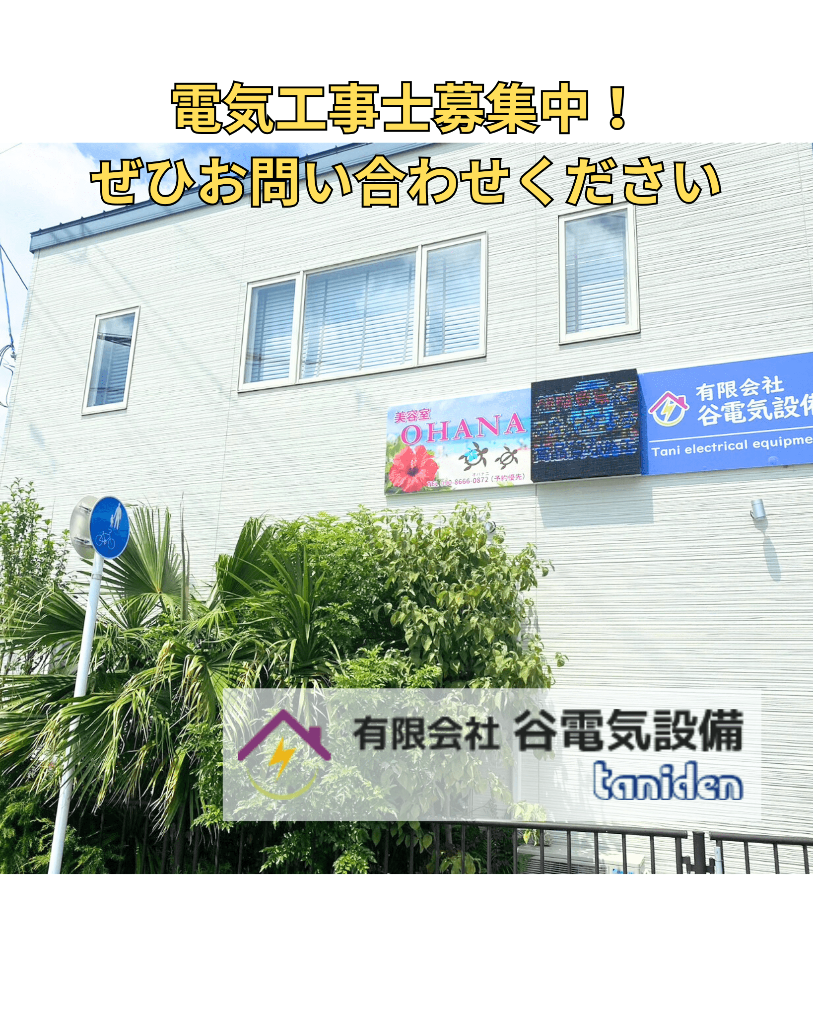 谷電Instagramもぜひフォローお願いします♪ ブログ