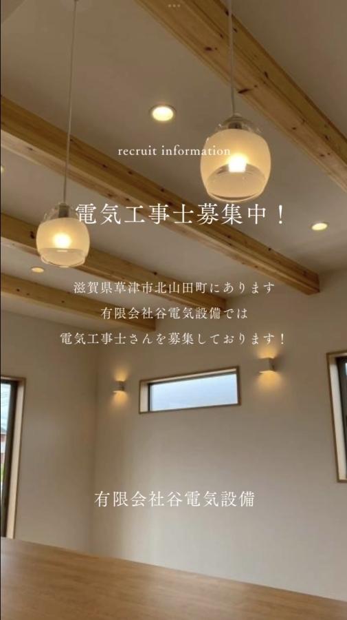 電気工事士さん求人募集中です！-お知らせ