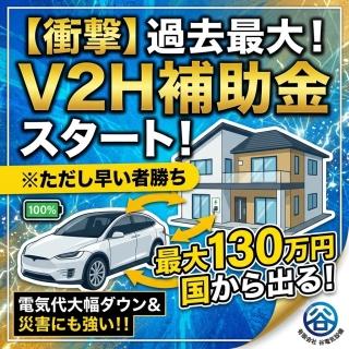 まさかの補助金!?電気自動車(EV)がある暮らしを劇的に変える