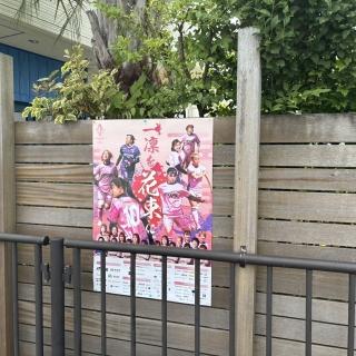 滋賀の女子サッカーチームSASAYURI FC 応援しています♬-ブログ
